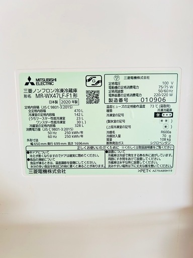 2020年製!!6ドア観音開き冷蔵庫 MR-WX47LF-F1 冷蔵庫 470L