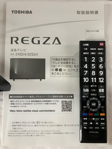 J201⭐️TOSHIBA REGZA 24型 液晶テレビ 説明書 リモコン付き