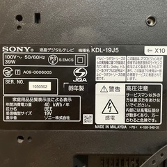 無料　SONY 液晶デジタルテレビ　0円　お譲りします✨の画像