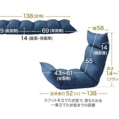 座椅子　LOWYA リクライニング の画像