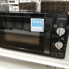 ★ジモティー割あり★KJ10057 アイリスオーヤマ 電子レンジ...
