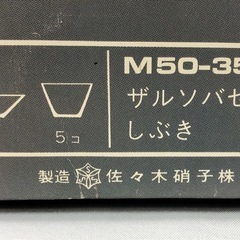 佐々木硝子 しぶき ザルソバセット M50-3559　5人家族で！の画像