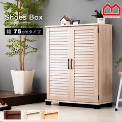 【取りに来られる方お譲りします】靴箱・シューズボックス