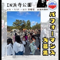 ダンスチーム　パフォーマンス募集中
