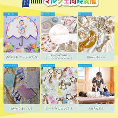 【愛知東郷】6/11（水）ママハピＥＸＰＯ＠ららぽーと愛知東郷 − 愛知県