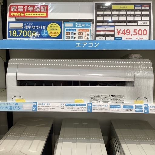 【トレファク神戸南店】Haierの壁掛けエアコンです【取りに来られる方限定】
