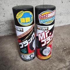Mr.ブラック タイヤクリーナー 2本