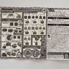 バンダイ ぎゅっ！とかたまる  suna・suna ニャムニャム 妖怪ウォッチセットの画像