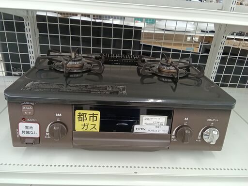 ☆ジモティ割あり☆ Paloma ガステーブル/都市ガス 21年製 動作確認 