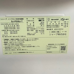 $ 2ドアノンフロン冷凍冷蔵庫　SHARP シャープ 280L SJ-PD28J-T 2023年製　動作確認済みの画像