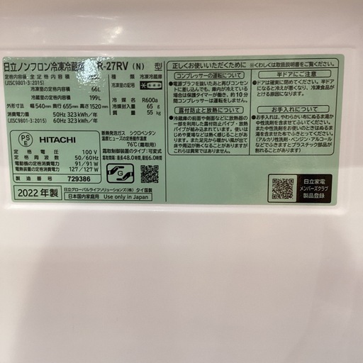 【トレファク神戸南店】HITACHIの3ドア冷蔵庫です【取りに来られる方限定】