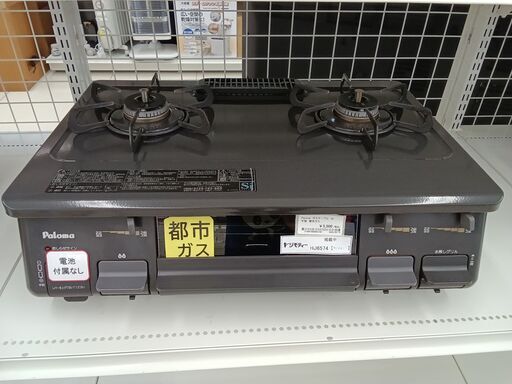 ☆ジモティ割あり☆ Paloma 都市ガステーブル IC-N36HS-R 18年製