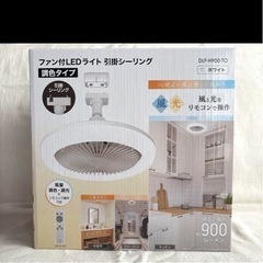 DAISHIN ファン付LEDライト　引掛シーリング　DLF-NH900Dの画像