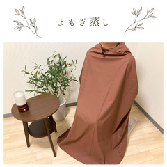 よもぎ蒸し40分 3980円