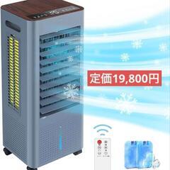 冷風機 冷風扇風機 スポットクーラー 大容量タンク 3段階風量