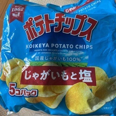 ポテトチップス