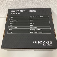新品⭐️1台2役 掃除 清掃 埃 パソコン 電動エアダスター 掃除機の画像