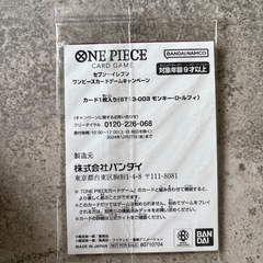 ワンピースカード・
ルフィの画像