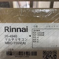 リンナイマルチリモコン　MBC-155V(A)