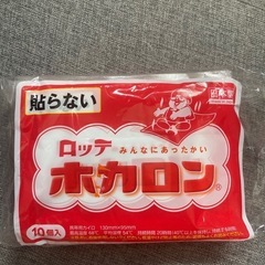 カイロ