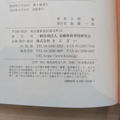 XVAモデルの理論と実務　最新版　第2版　2022年出版の画像