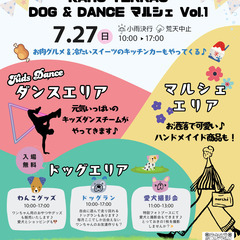 【マルシェ出店者募集♪】KAHO TERRAS　DOG &…