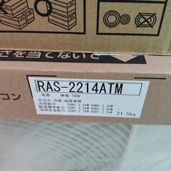 エアコン標準基本取付含みますの画像