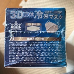 冷感マスクの画像
