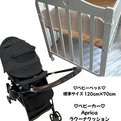 アップリカA型ベビーカー＆ベビーベッド