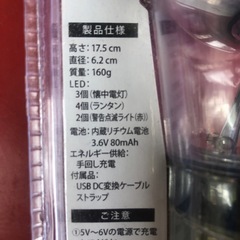 NO:3590 LEDライト　お買い得品‼️の画像