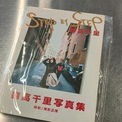 0515-124 森高千里写真集
