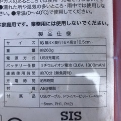 NO:3591 ミニ電動ドライバー　お買い得品‼️の画像