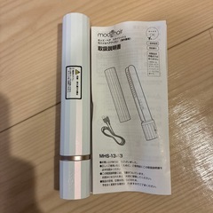 美品　モッズヘア　コンパクト　ヘアアイロン　