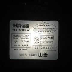 lh調理器+鍋セットの画像