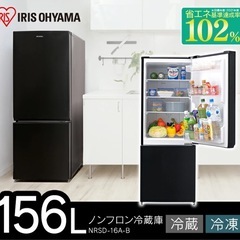 2020年製　アイリスオーヤマ 冷蔵庫 NRSD-16A-B