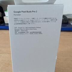 Google Pixel Buds Pro 2（新品・未開封）の画像