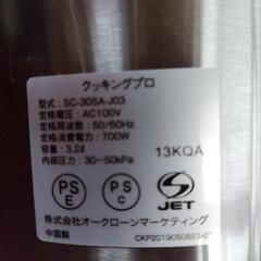クッキングプロ　圧力鍋の画像