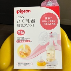【お譲り先決定】ベビー用品いろいろの画像