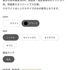 極美品　定価４万ほど　マットレス　GOKUMINの画像