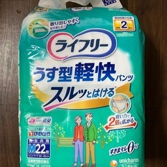 ライフリーリハビリパンツ
