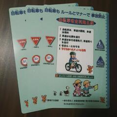 交通安全 下敷き ピーポくん 3枚まとめて