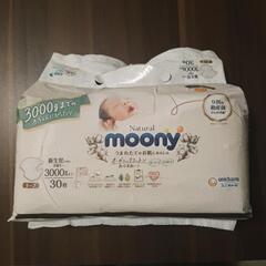 おむつ natural moony