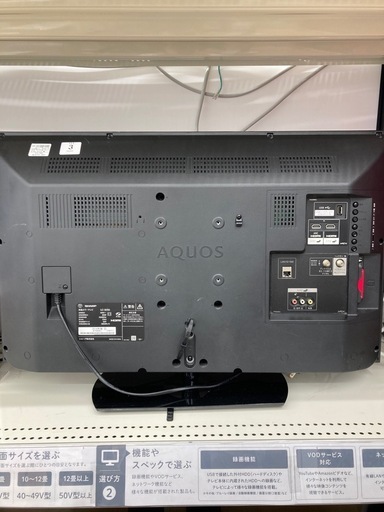 取りにこられる方限定 液晶テレビ32型