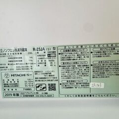 大阪送料無料★3か月保障付き★冷蔵庫★日立★2ドア★R-23JA★IR-143 大阪送料無料☆3か月保障付き☆冷蔵庫☆日立☆2ドア