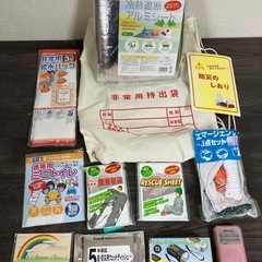 災害グッズ