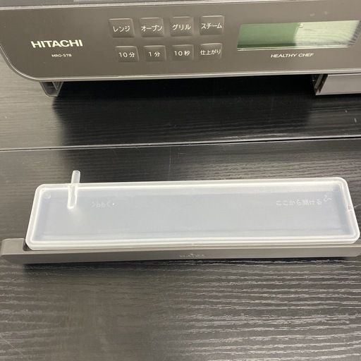 【ご来店限定】＊ HITACHI ヘルシーシェフ　2023年製＊0515-1