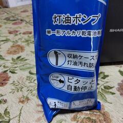 〔新品〕灯油ポンプの画像