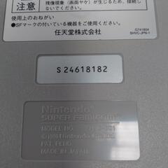 【募集中断】金額提示してください【ジャンク】スーパーファミコン本体の画像