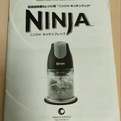 Ninja フードプロセッサーの画像