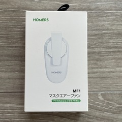 未使用品　マスクエアーファン